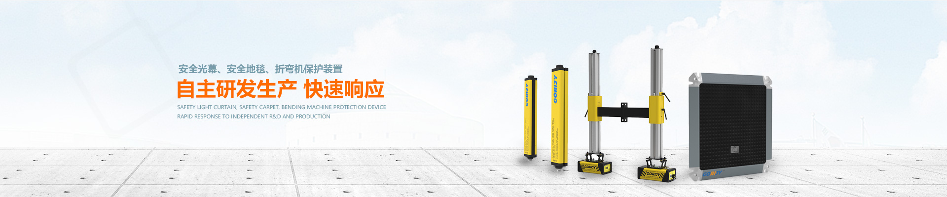 工業(yè)安全光柵